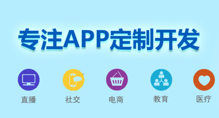 APP外包开发与小程序外包开发的区别